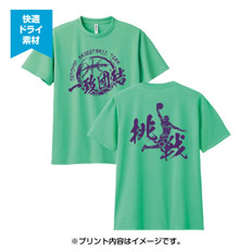 【プリントコミコミパック】4.4オンス ドライTシャツ